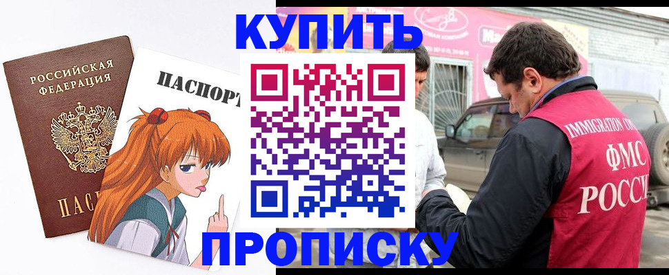 где прописаться в Сорске